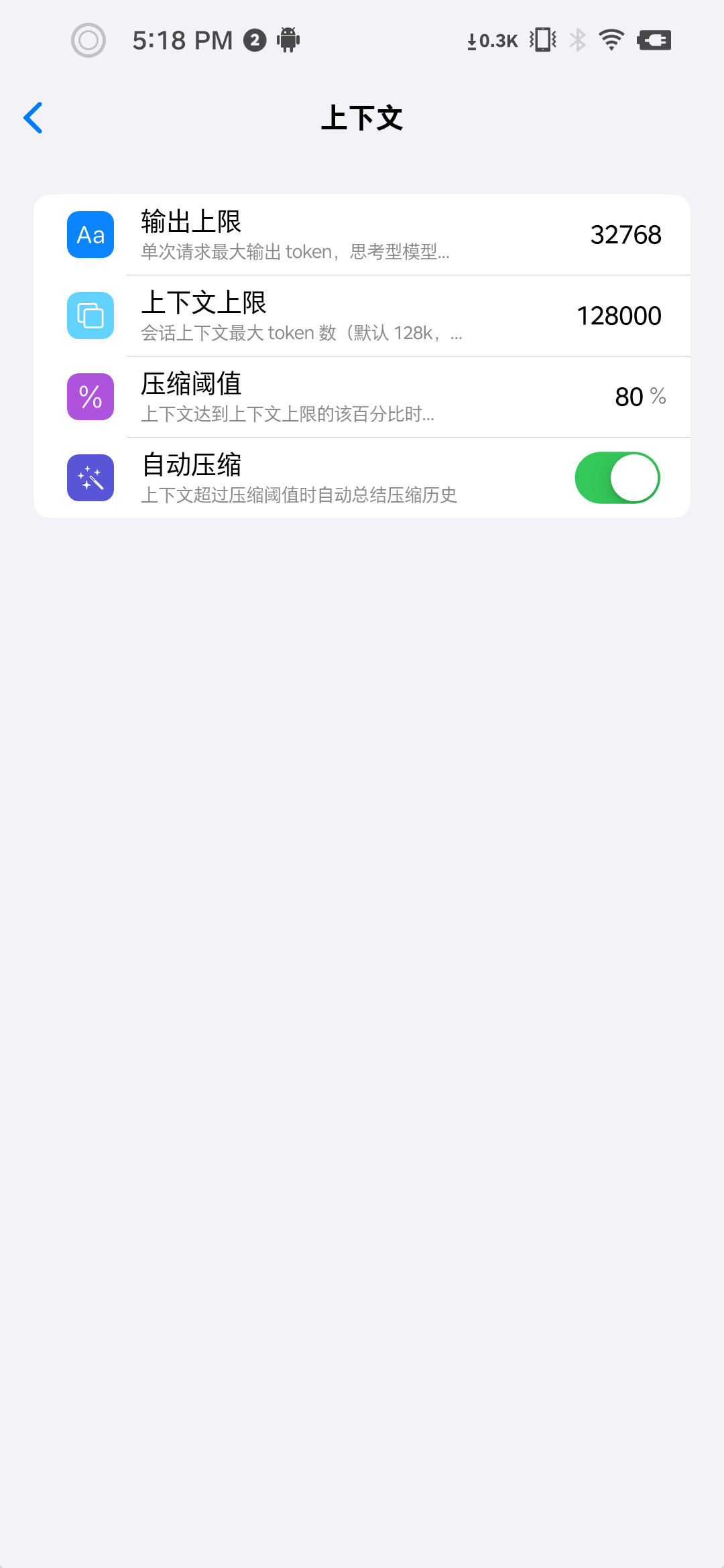 上下文