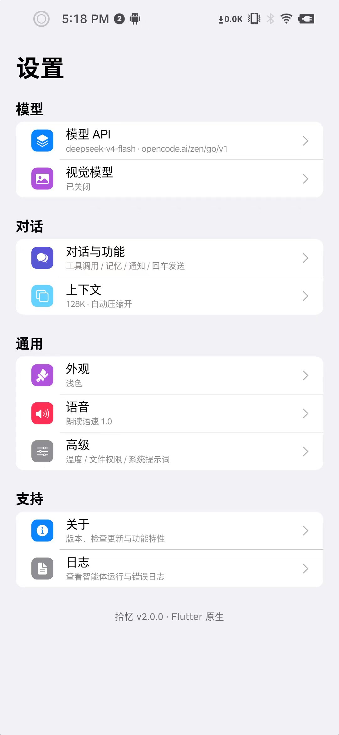 设置