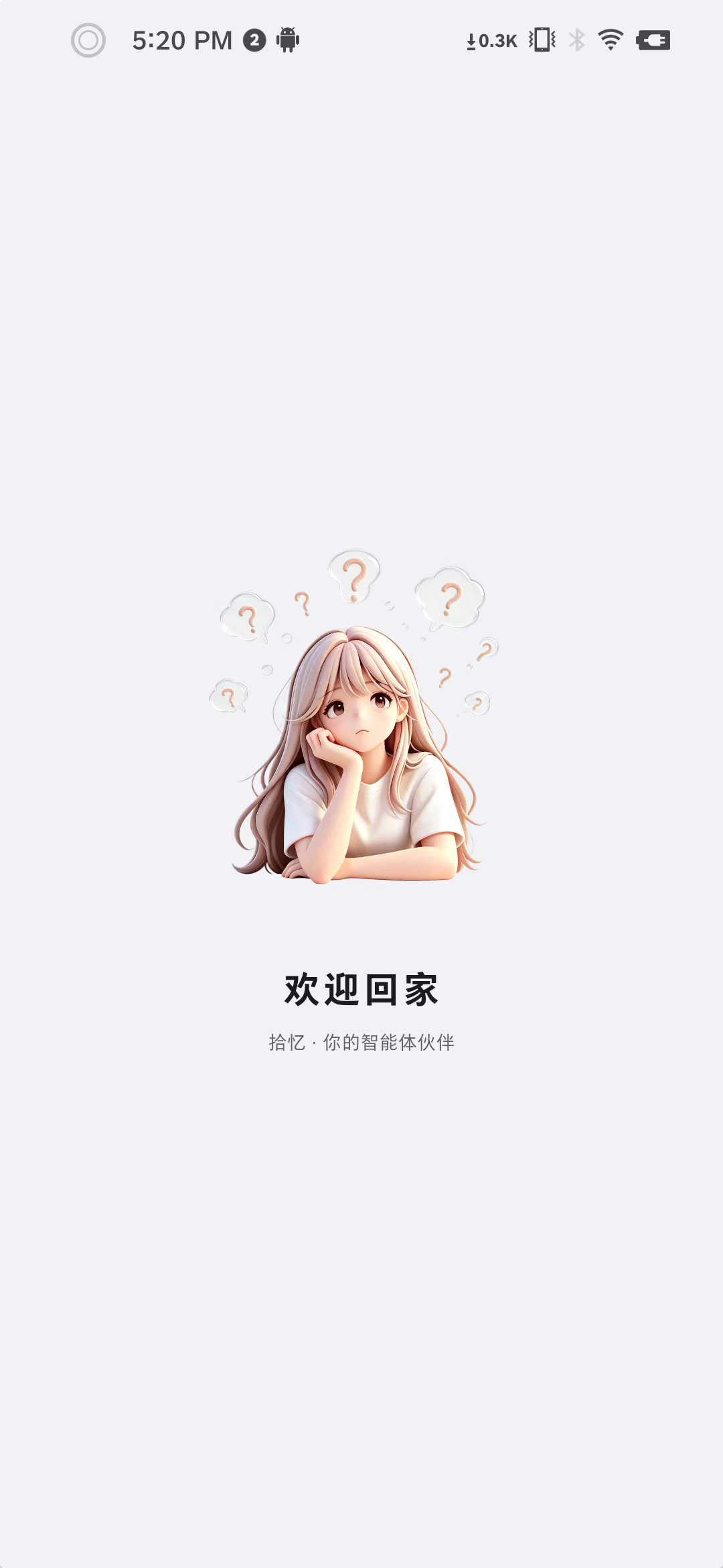 欢迎页