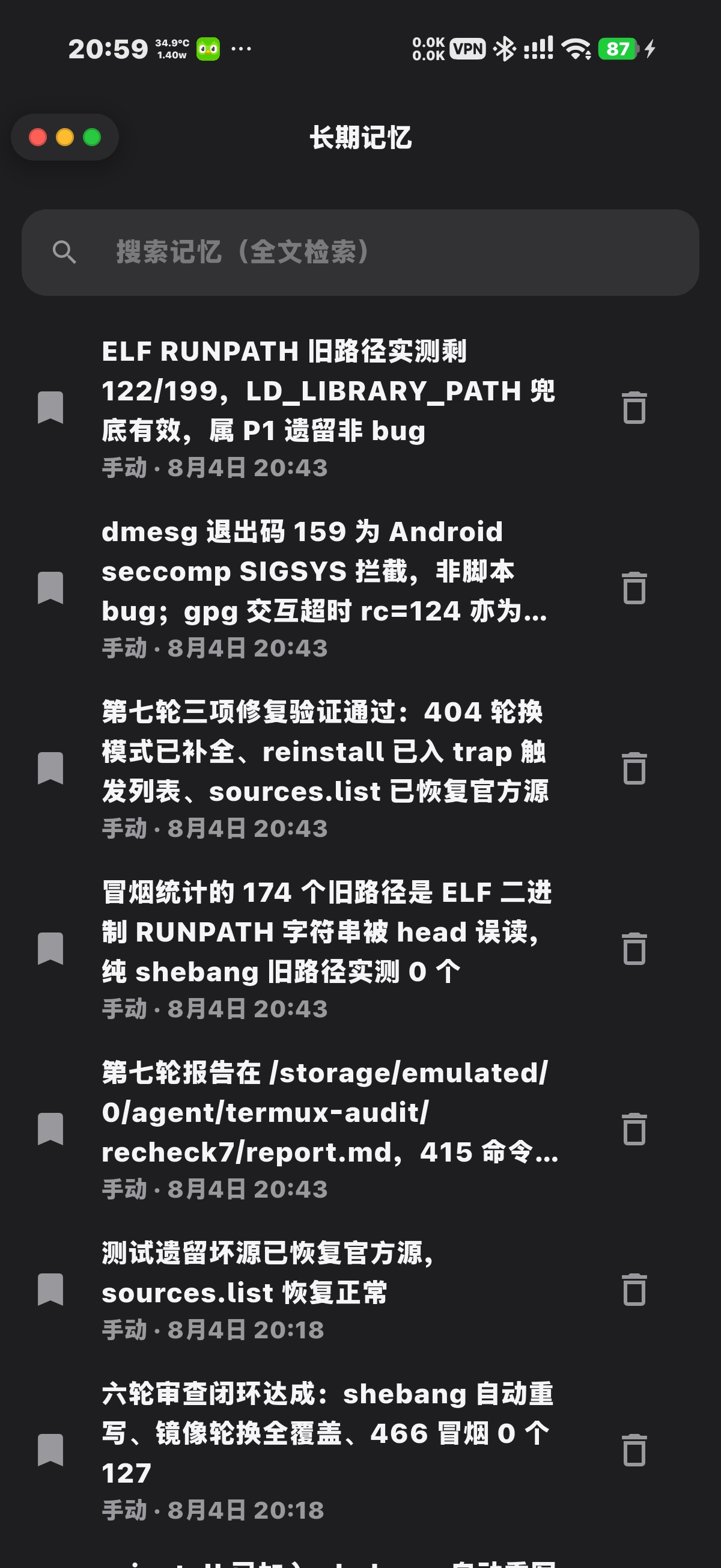记忆