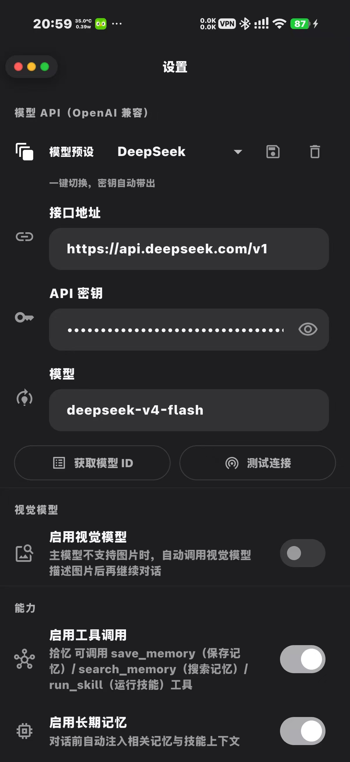 设置