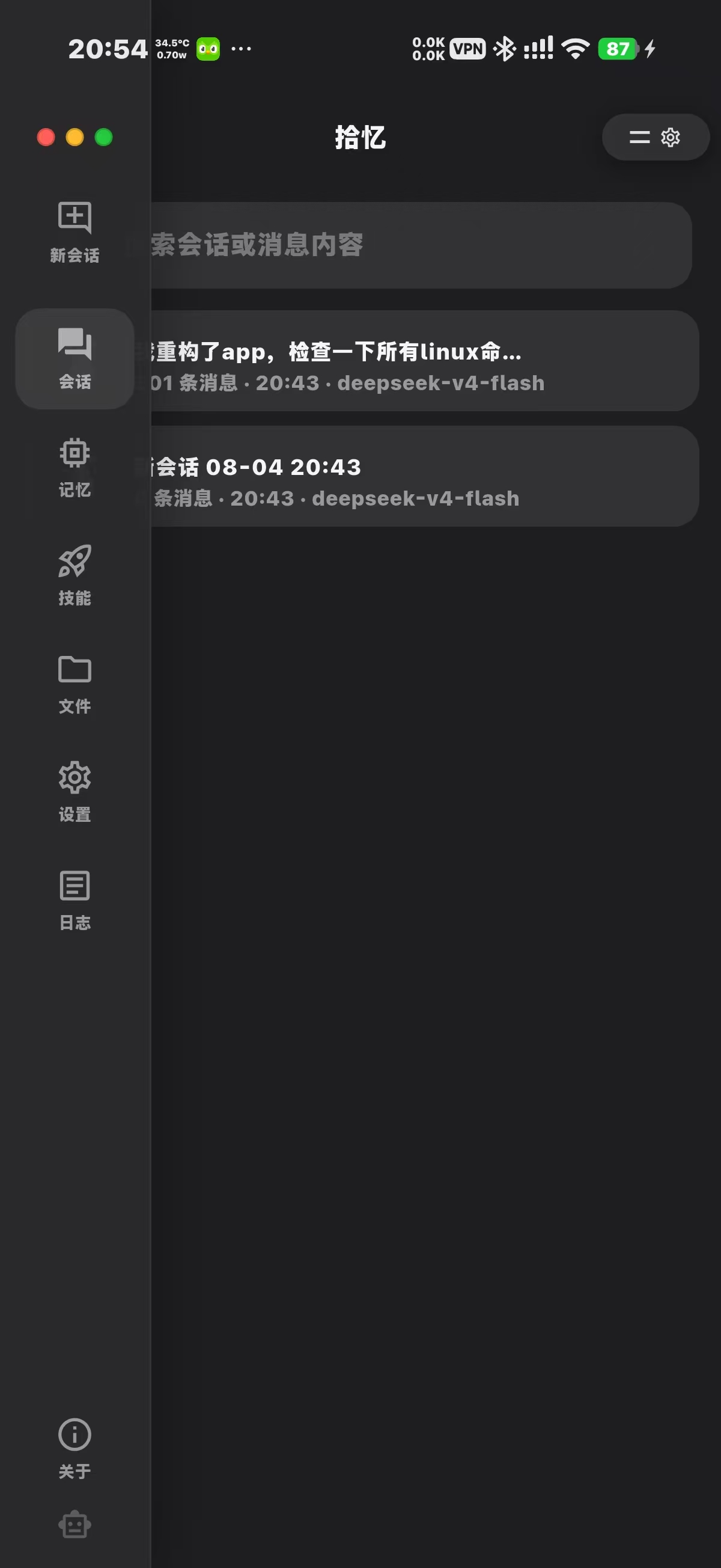 侧边栏