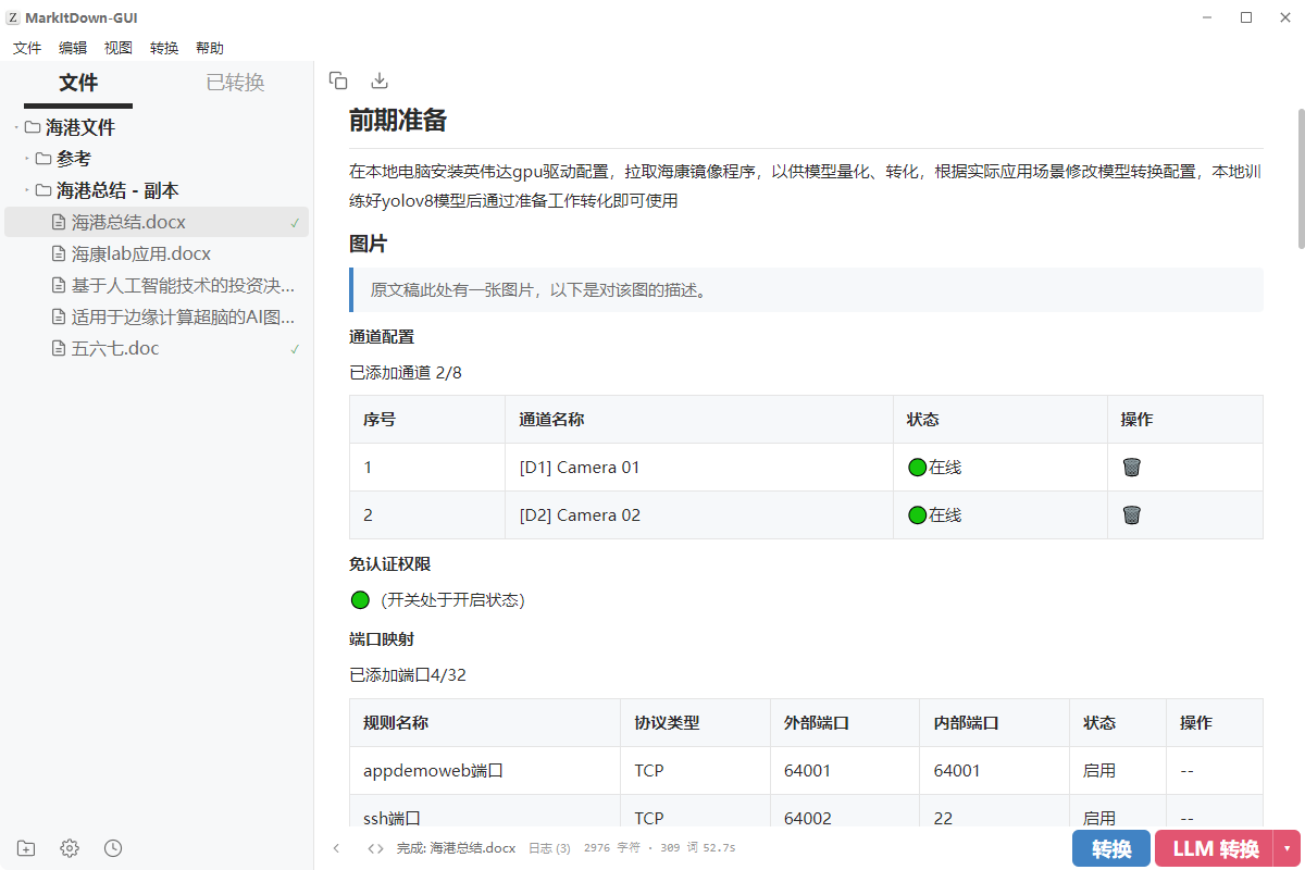 内嵌描述图片