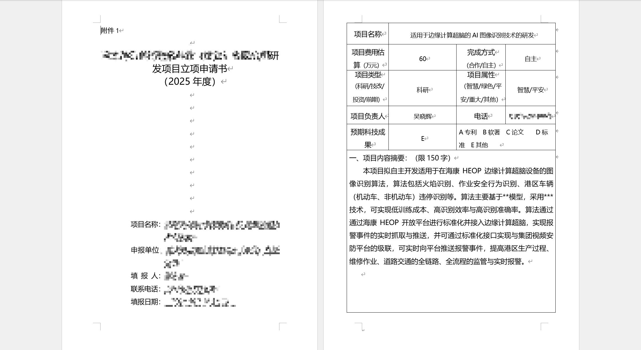 原始文件