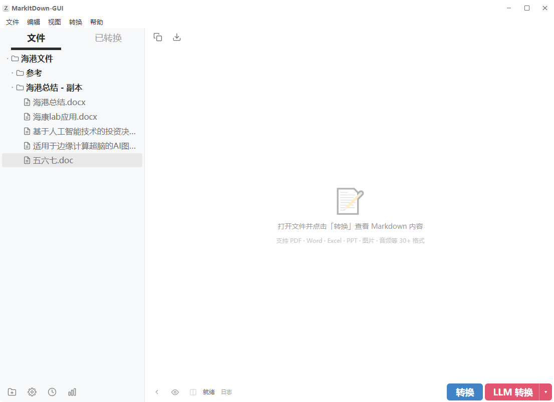 打开文件夹