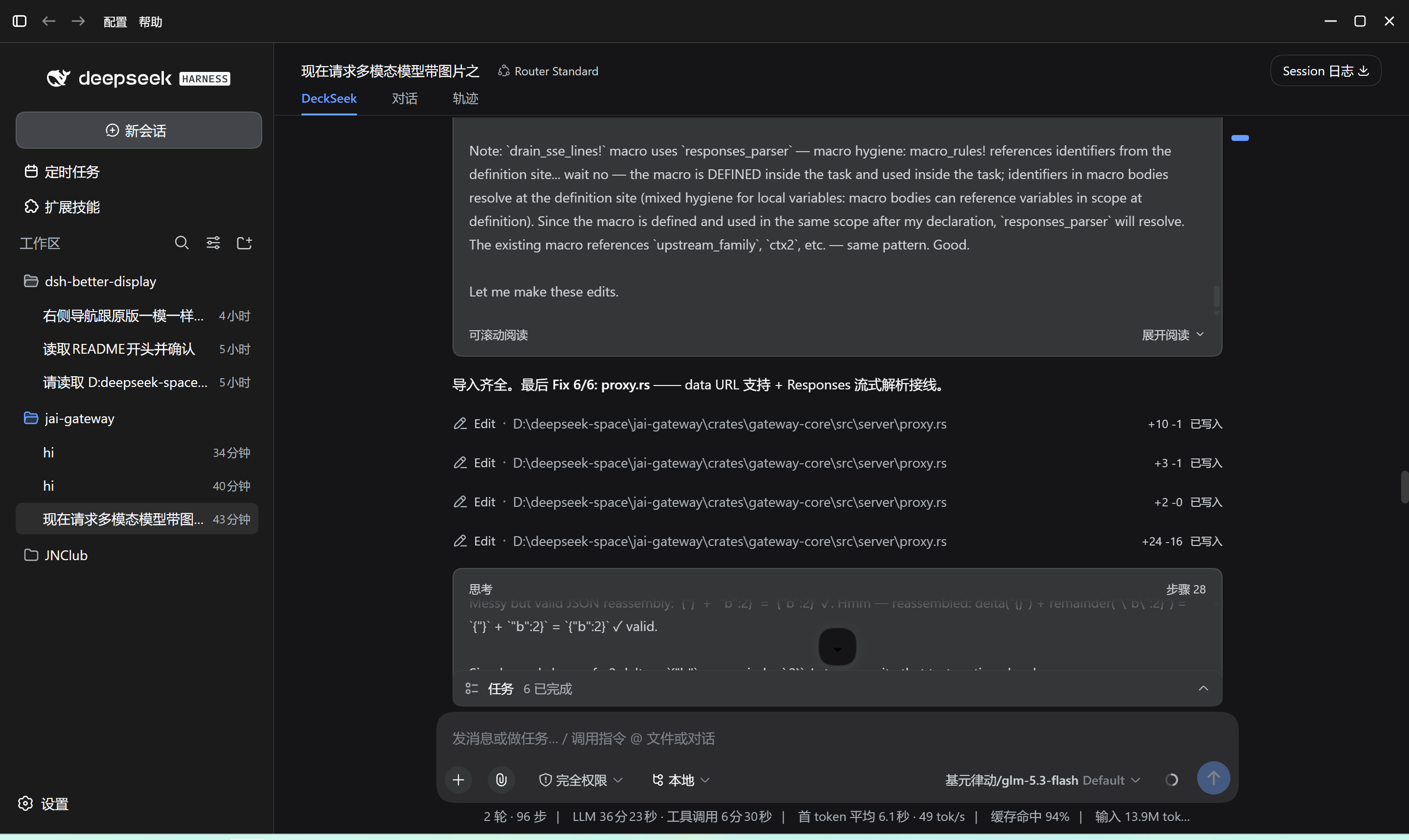 Execution process & tool rows