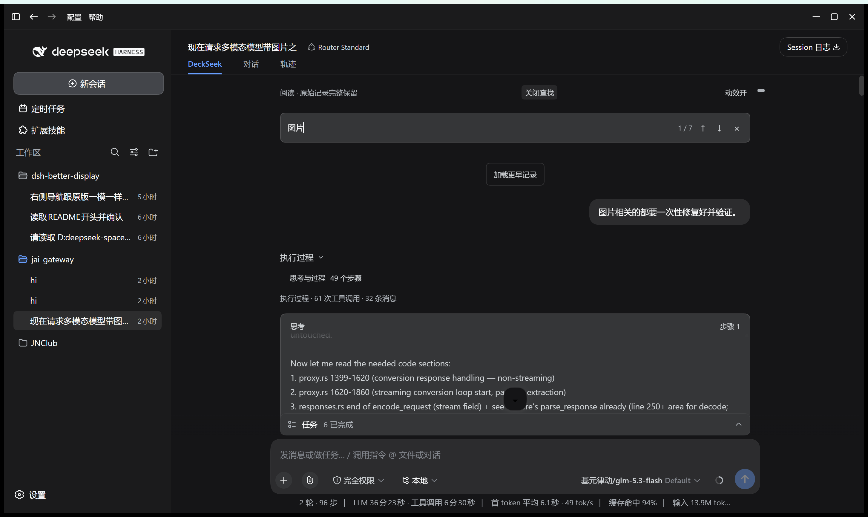 In-view search