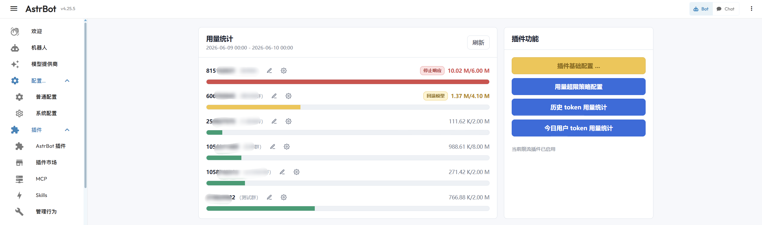 Plugin Page 主页面
