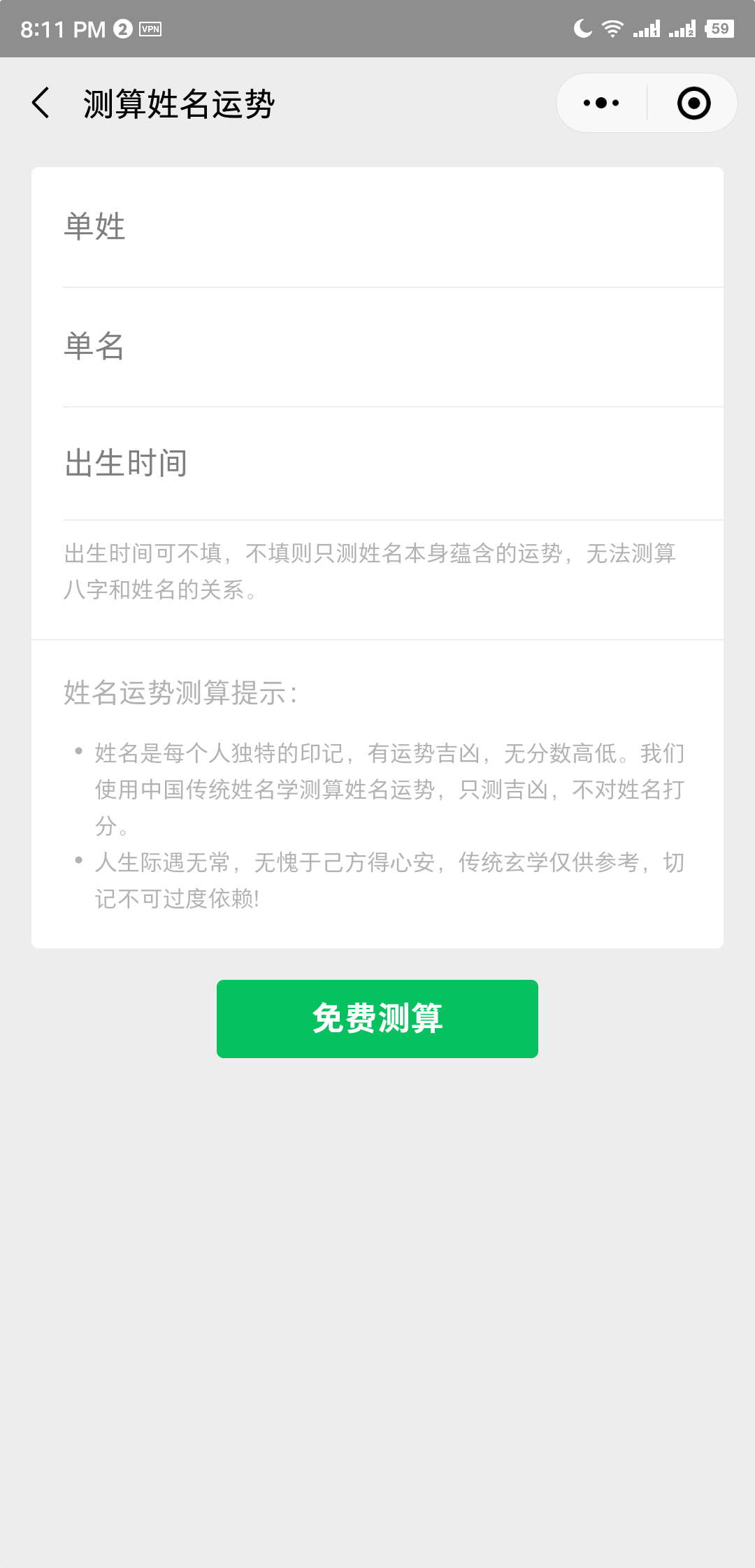 page_shot_fortune
