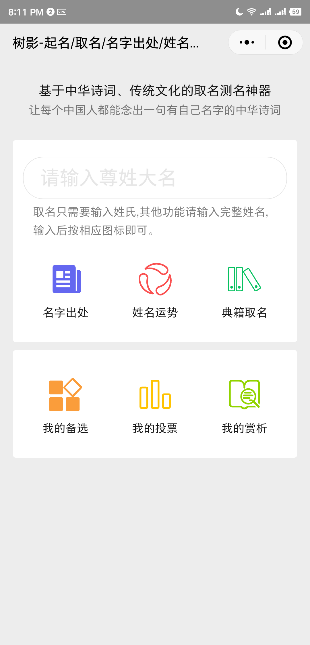 page_shot_idx