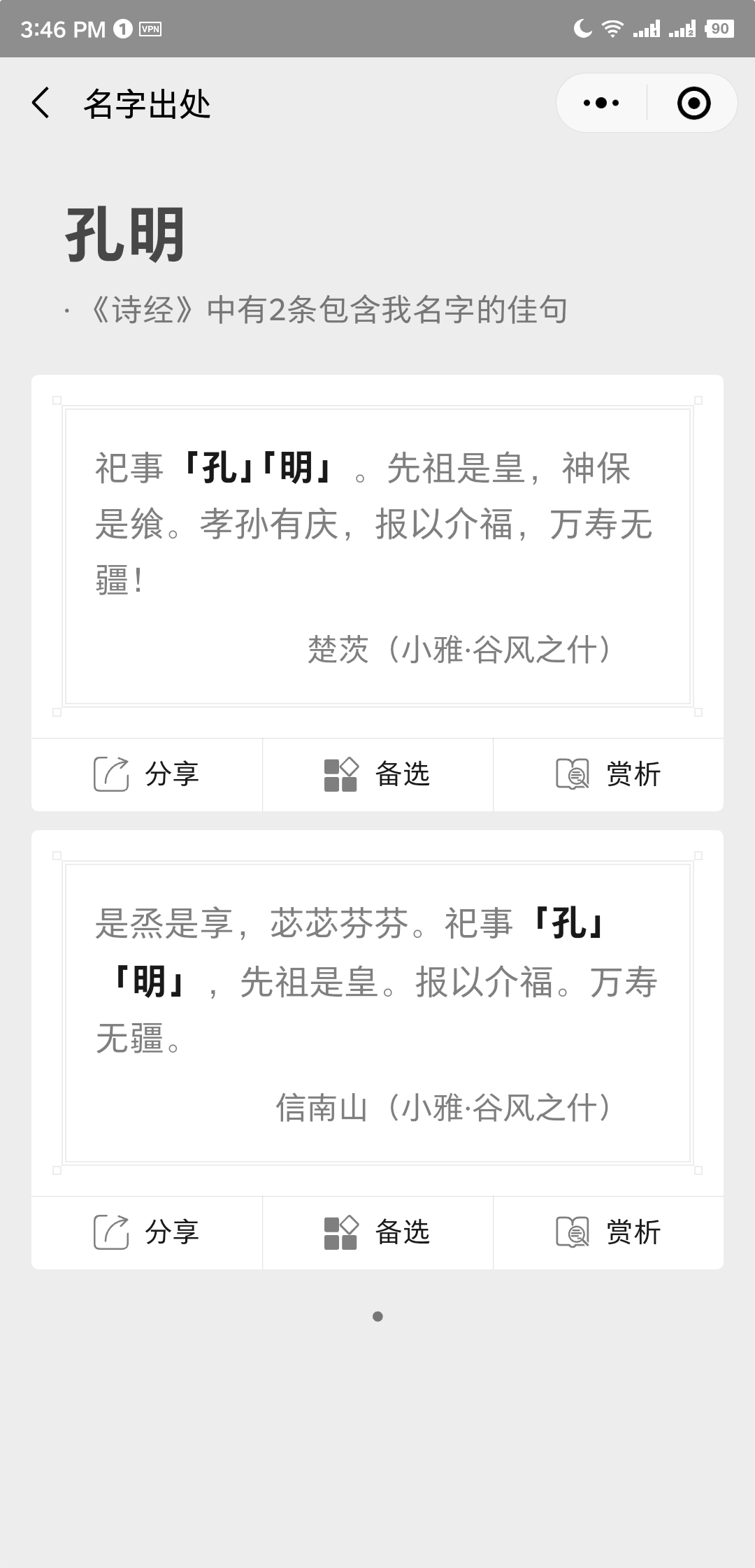page_shot_name_src_list