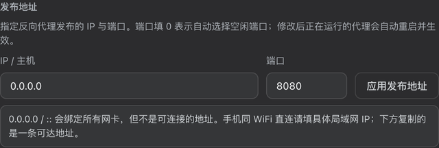 Listen address