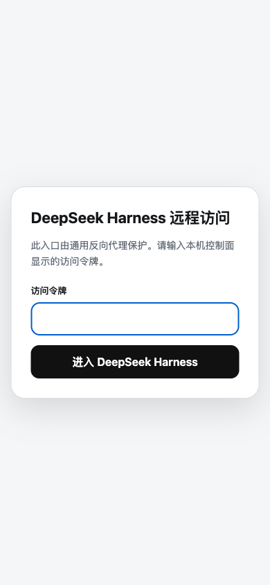 移动端登录