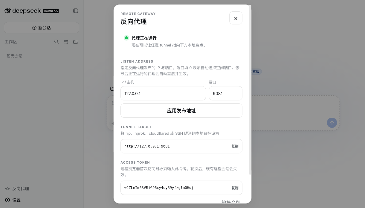 访问令牌