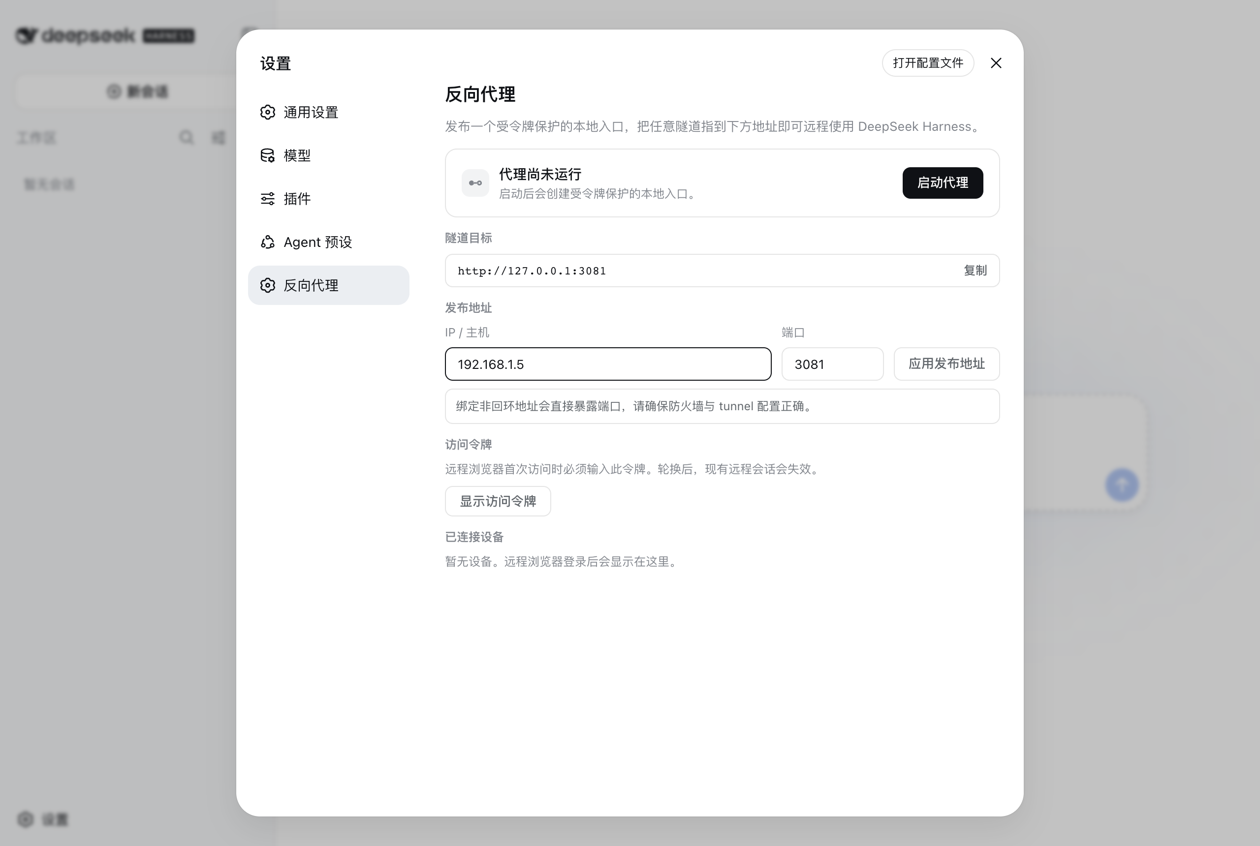 Listen address
