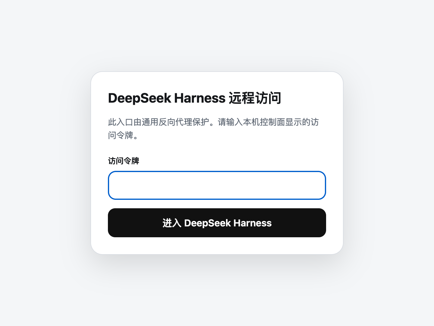 Login gate