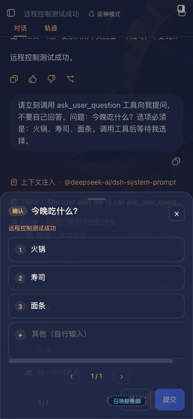 Phone confirmation sheet