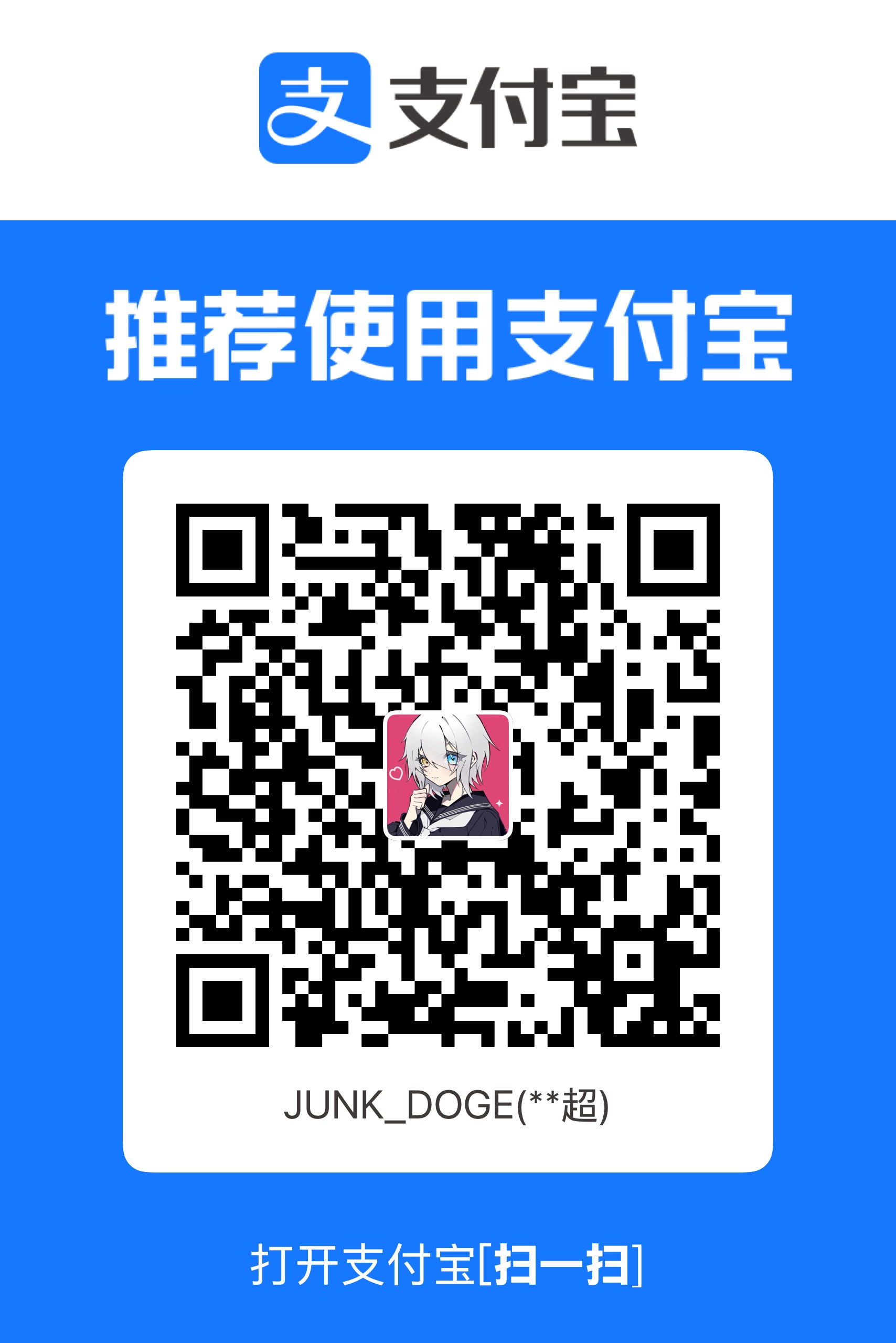 Alipay sponsorship QR code