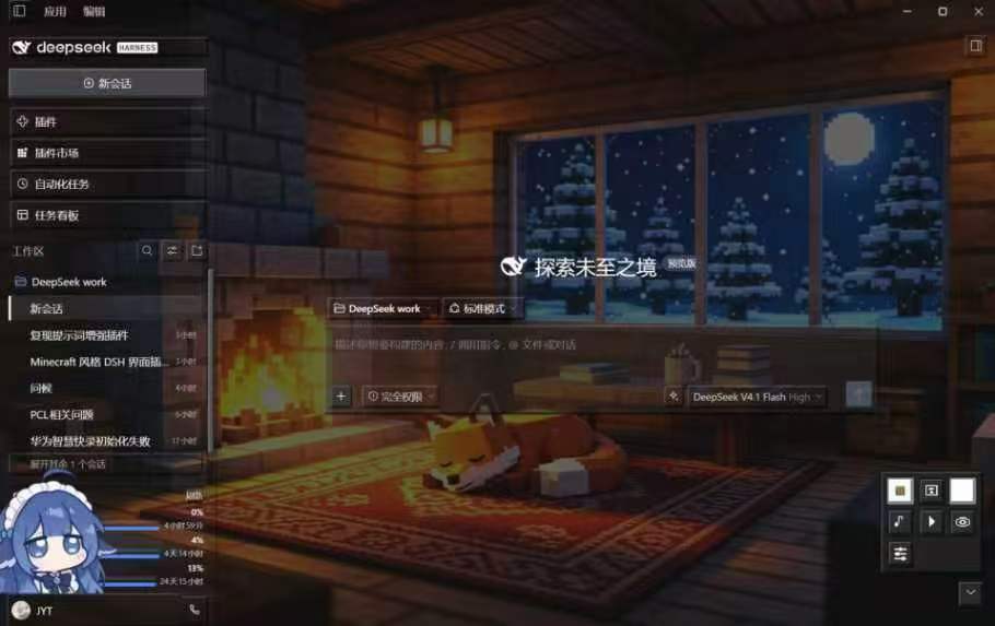 dsh-minecraft-ui
