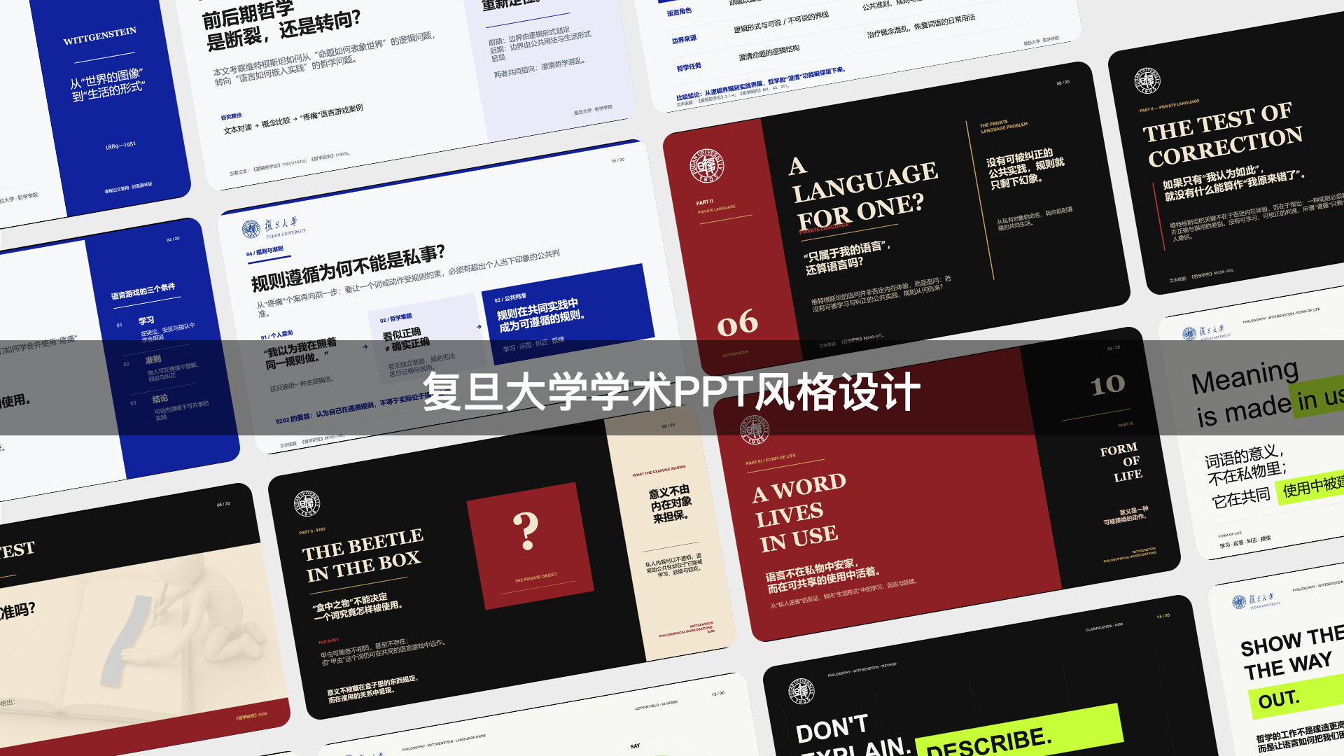 JZCreative/Fudan-University-PPT-skill cover
