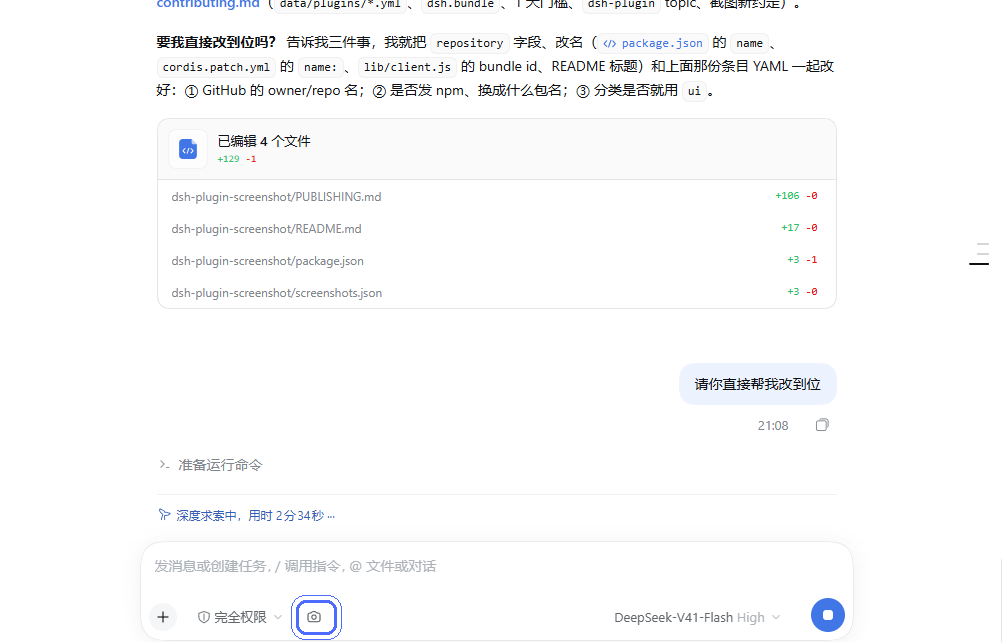 Скриншот dsh-quick-screenshot 2