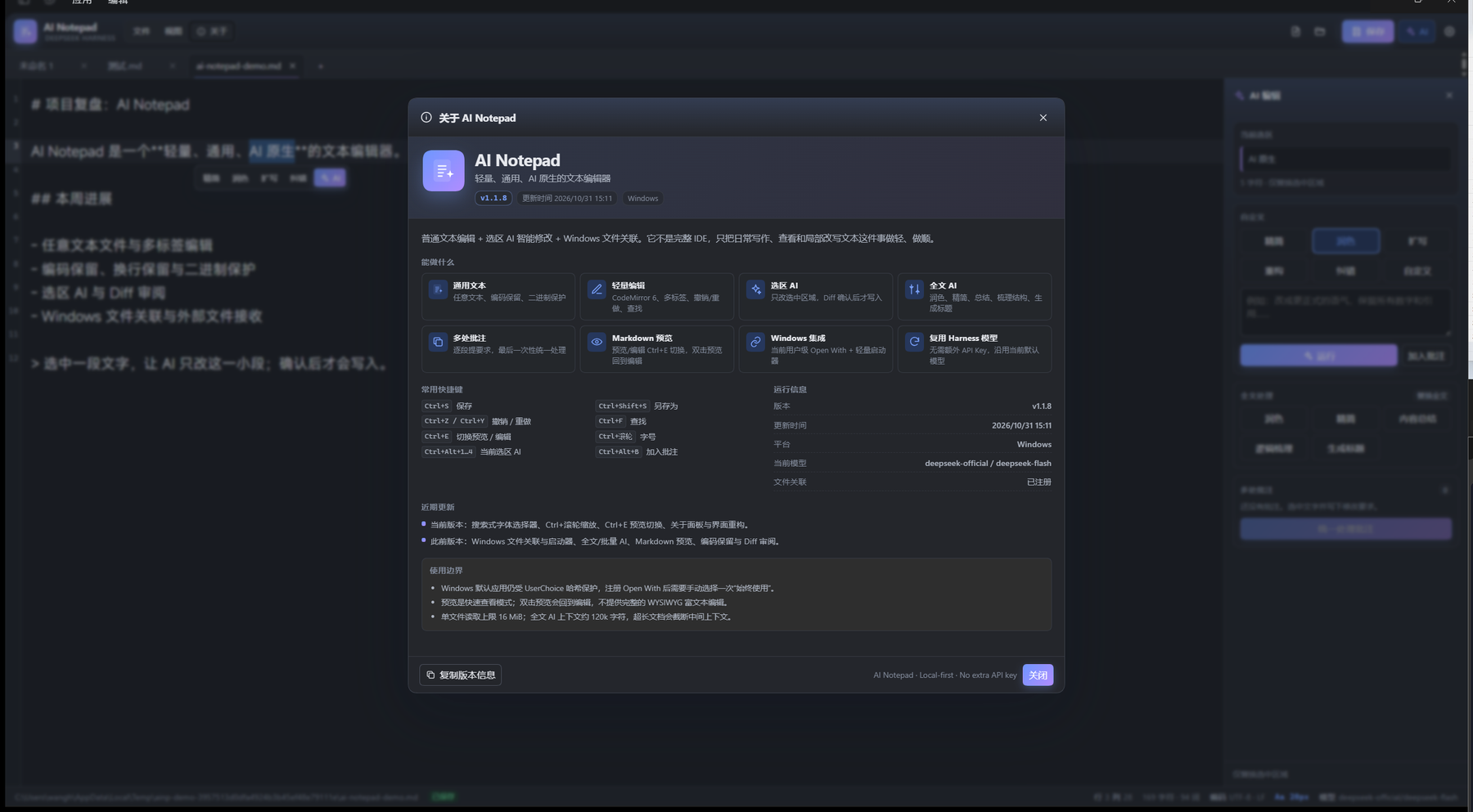 AI Notepad About panel