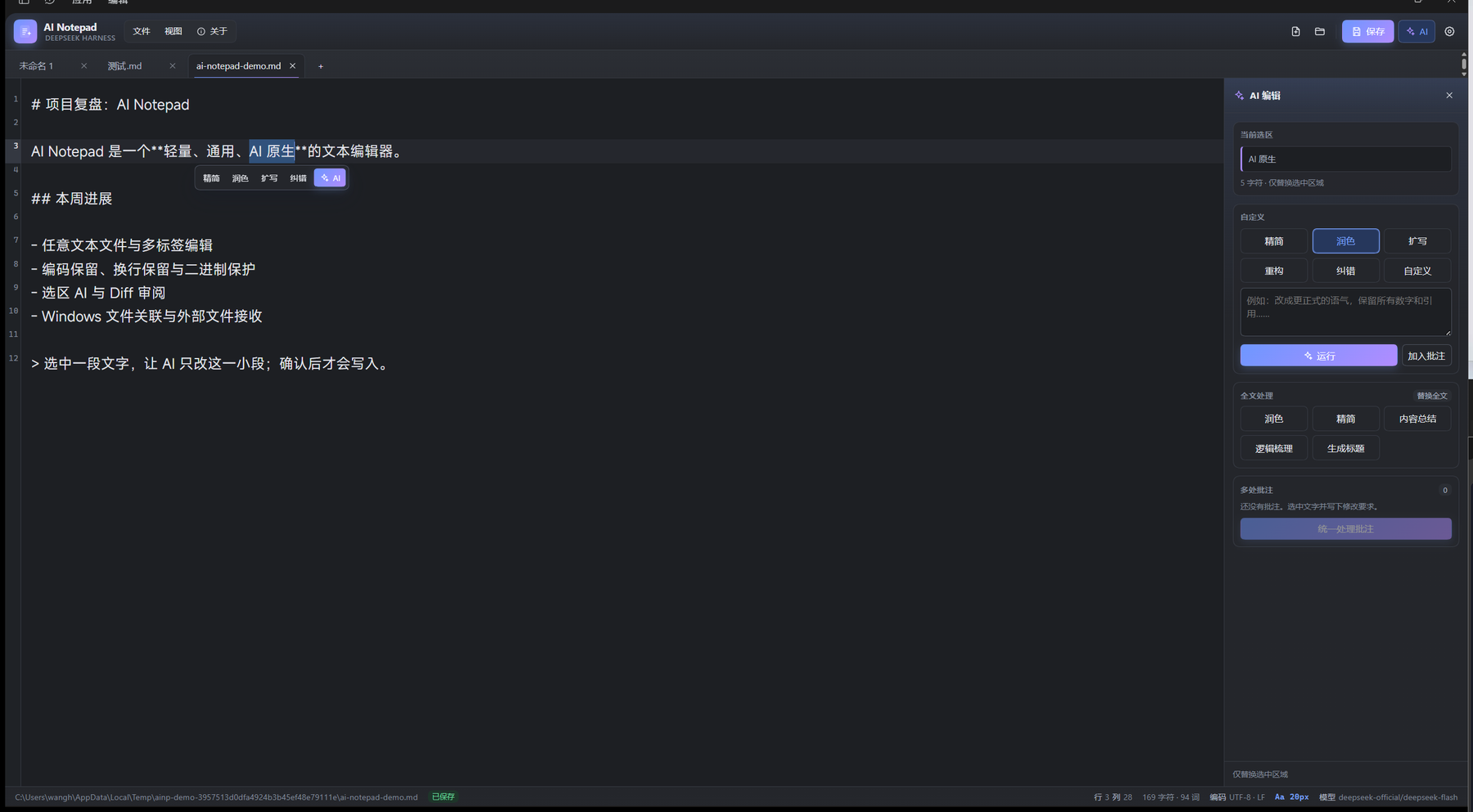 AI Notepad editor