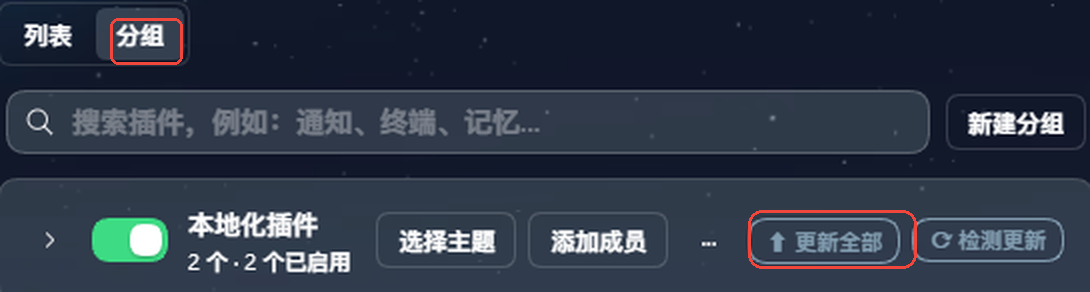 更新按钮位置