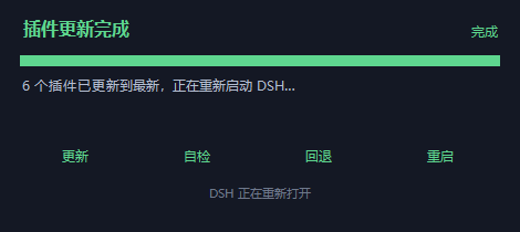 dsh-market-expand 截图 3