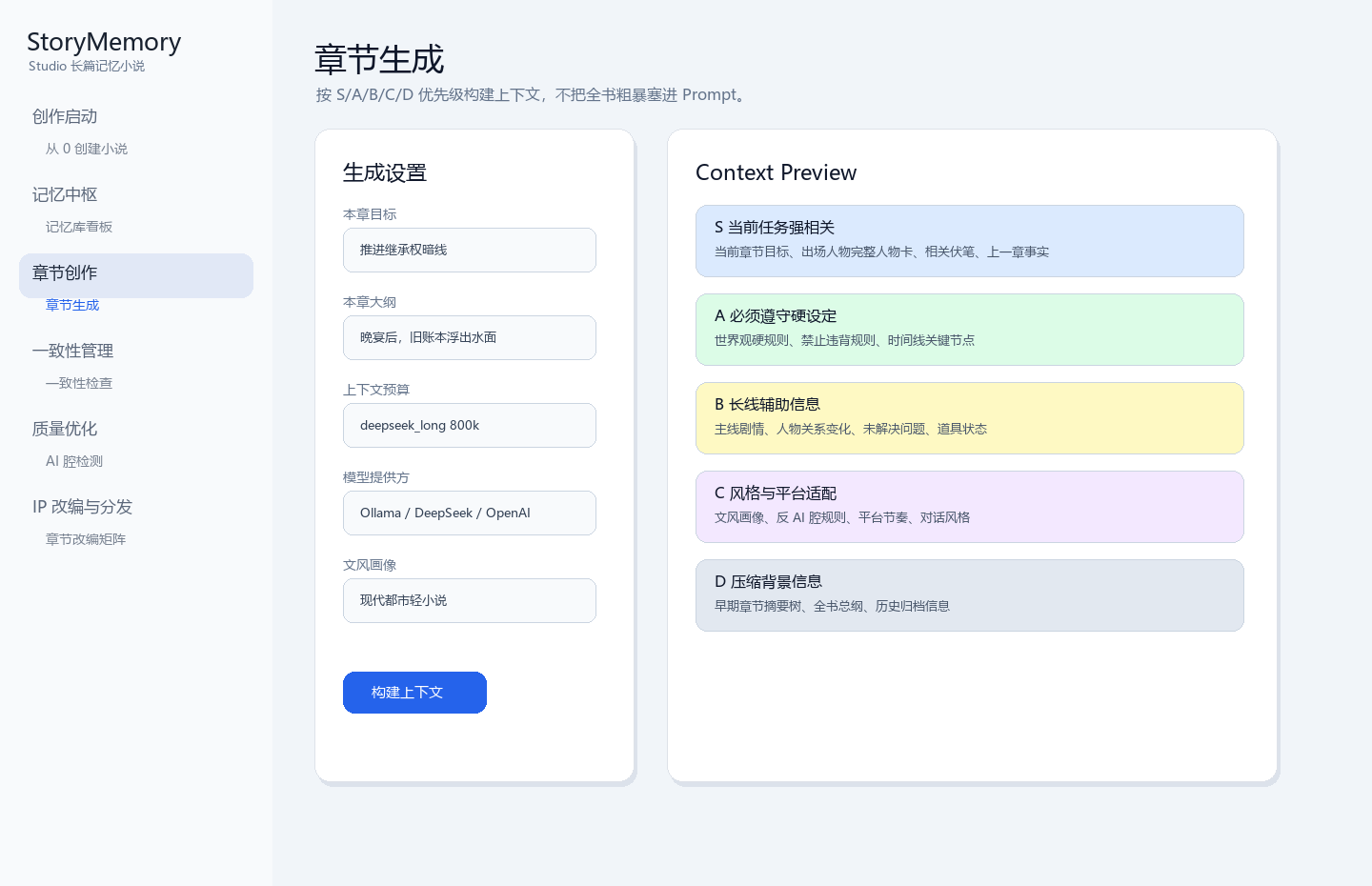 Context Builder for Long Context