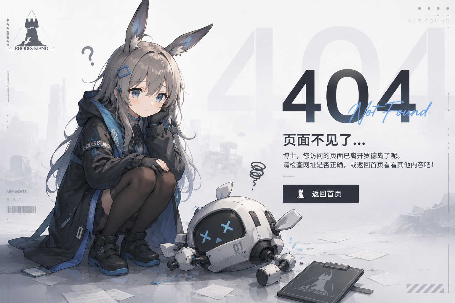 404 页面不存在