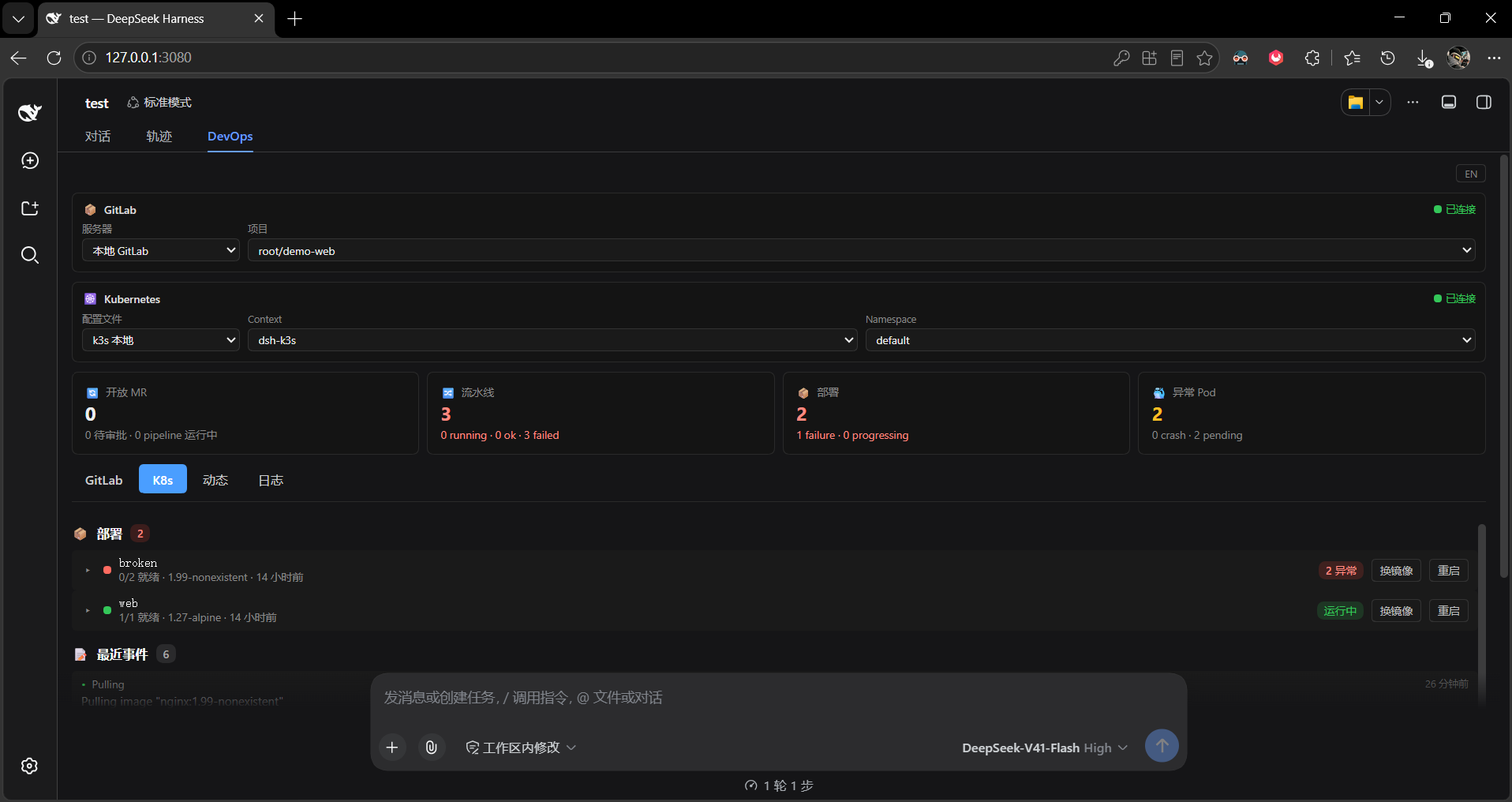 dsh-devops screenshot 2