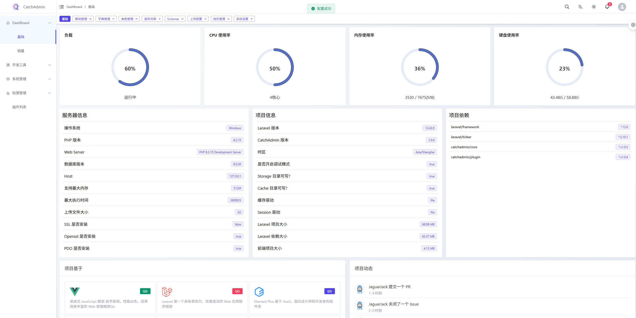 控制台