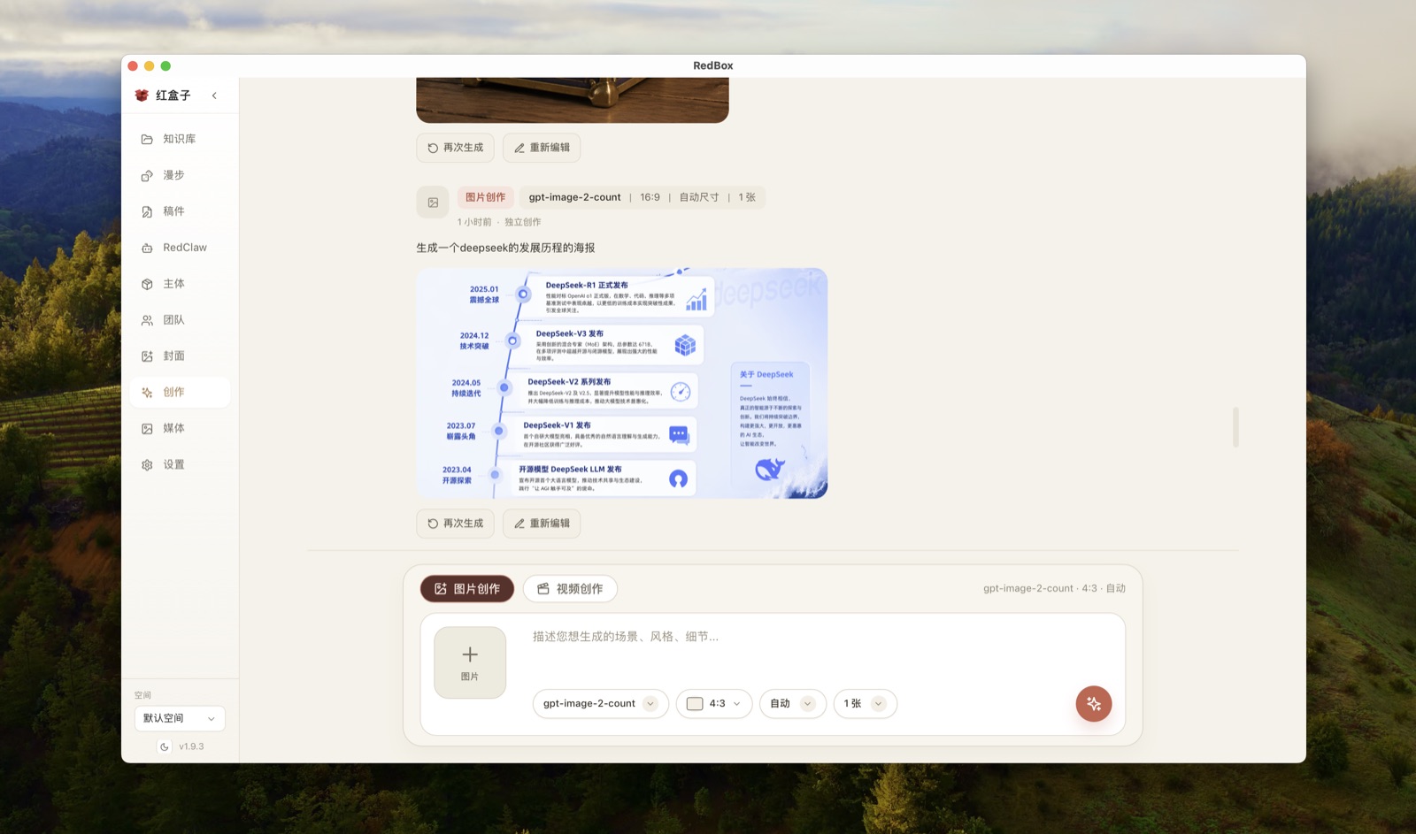 Creation Page