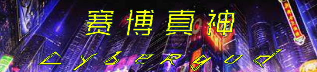 Cybergod logo