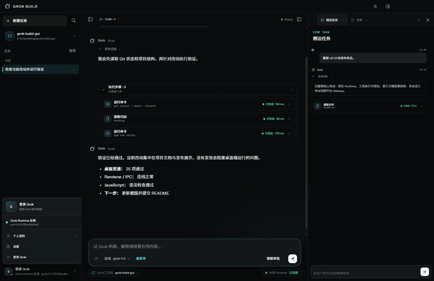 Grok account and runtime status