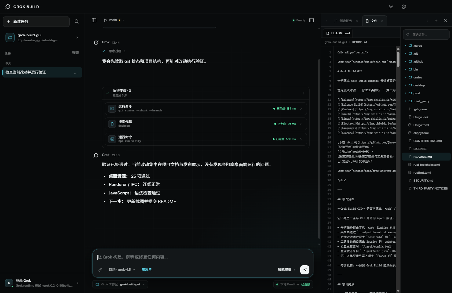 Workspace file explorer