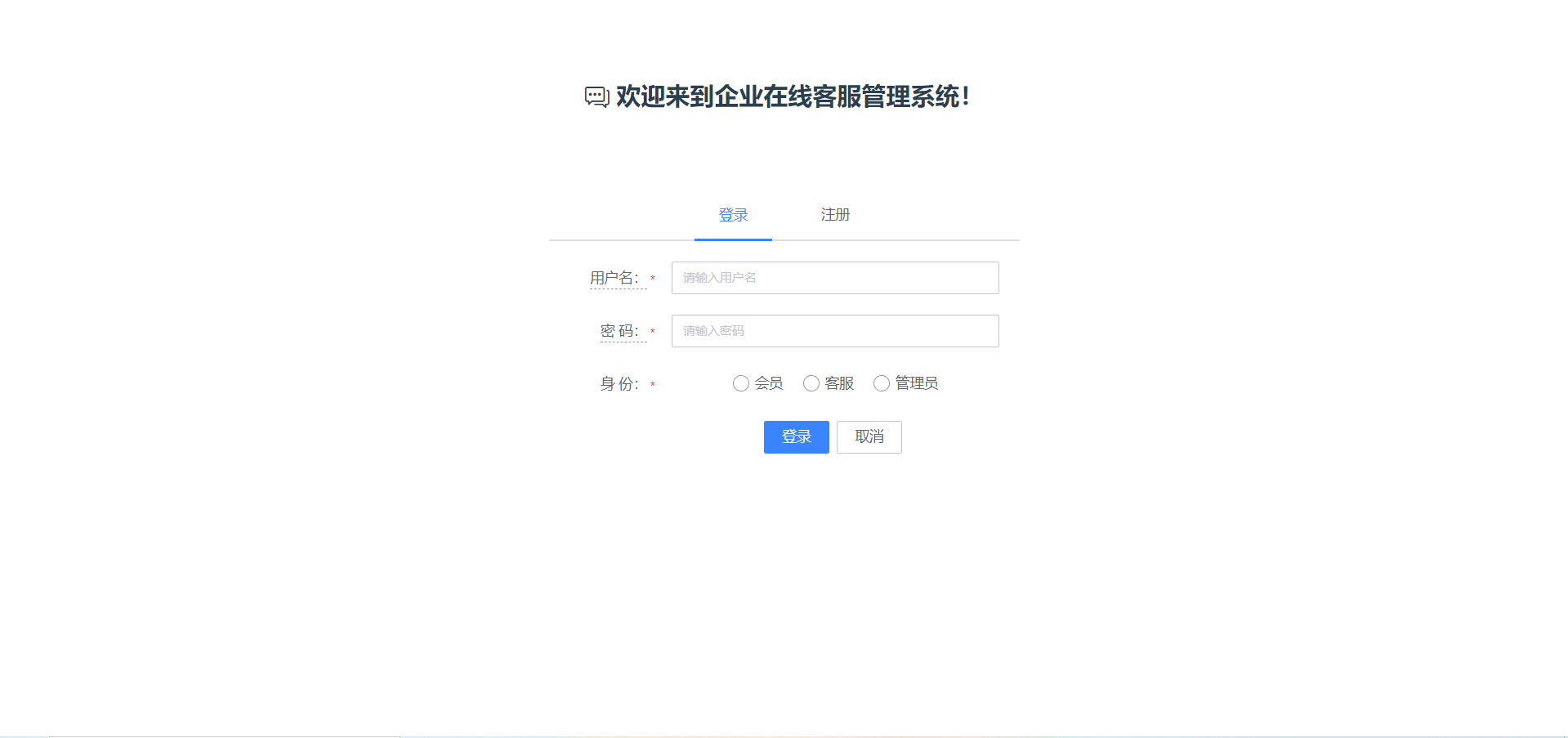 登录页面效果图