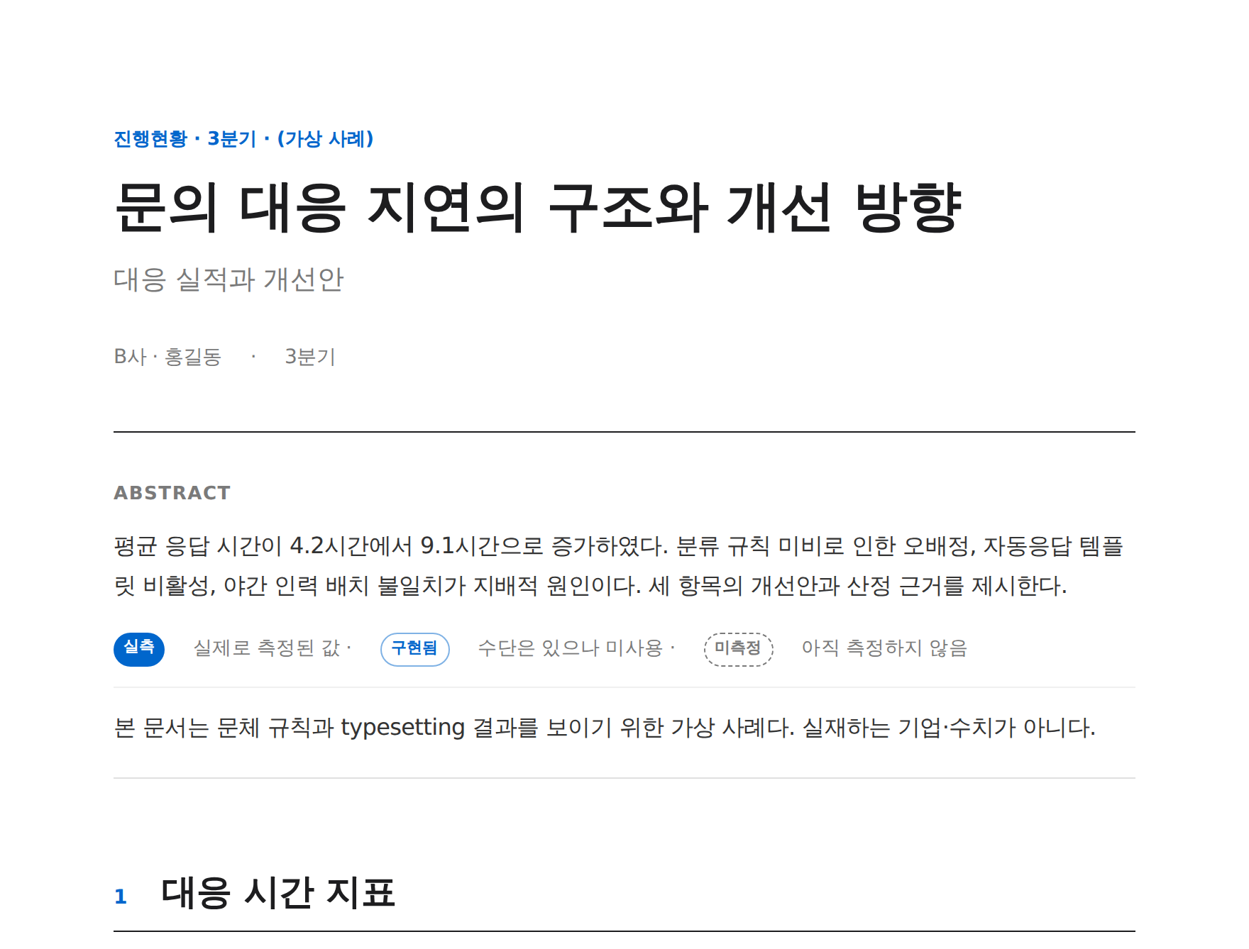paper 모드를 적용한 가상 문서