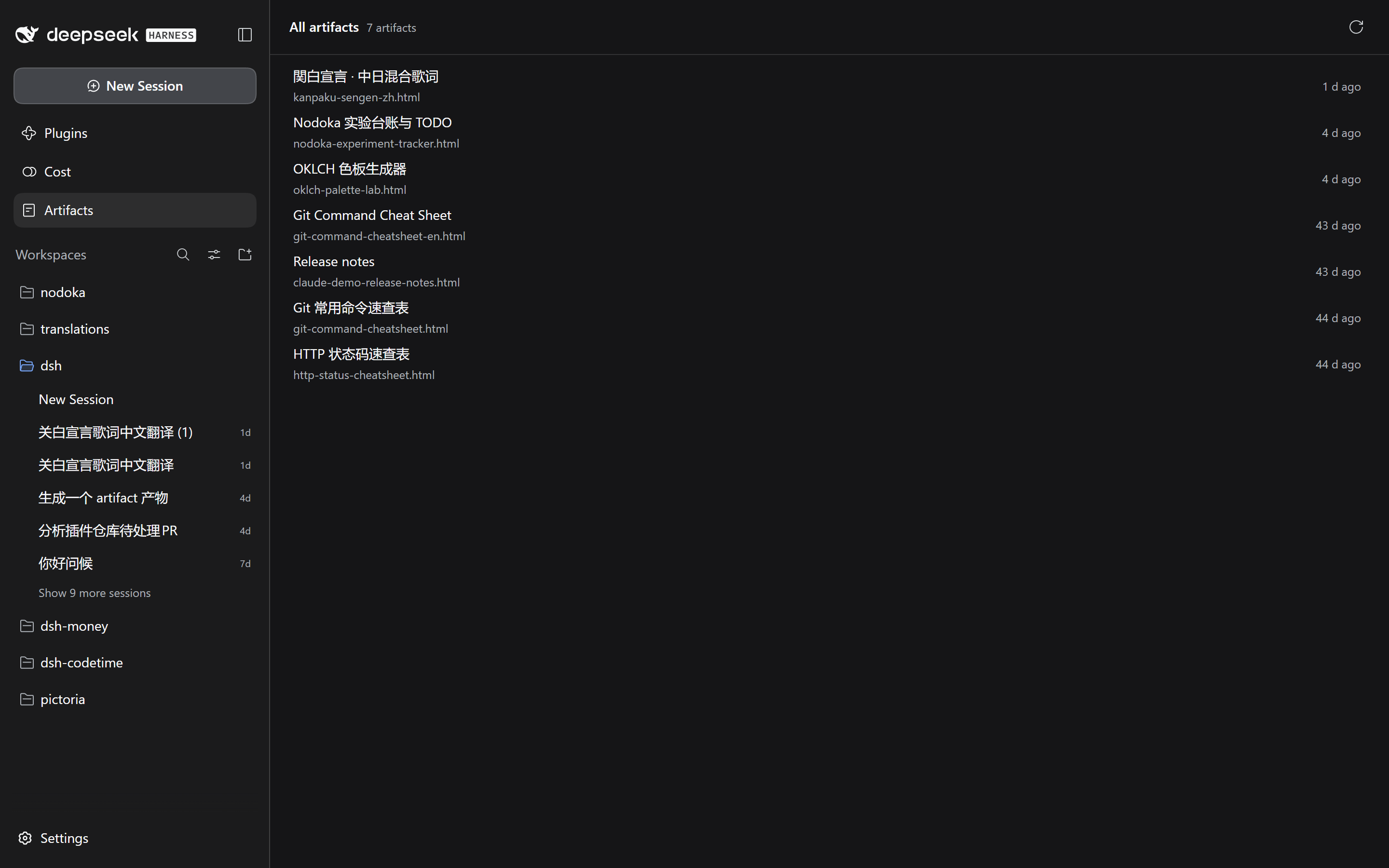 The artifact library: every artifact, newest first