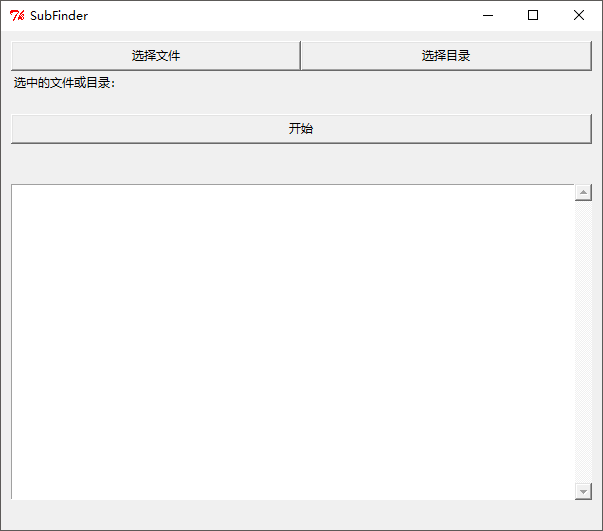 subfinder_gui.win