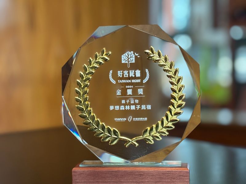 夢想森林親子民宿 - 縮圖 4