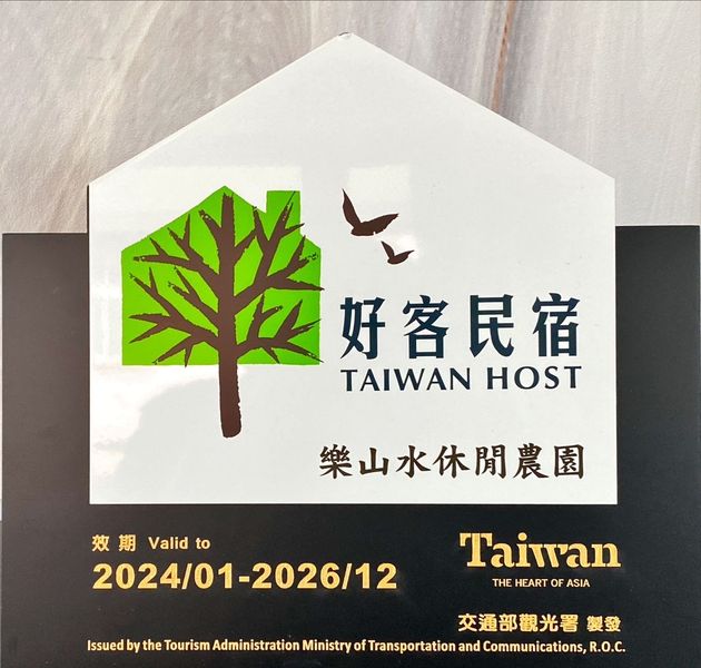 樂山水休閒農園 - 縮圖 19