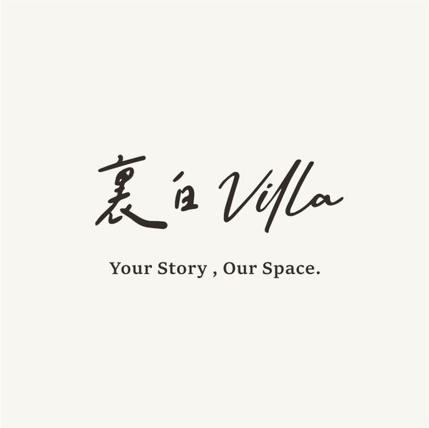 裏白Villa - 主圖