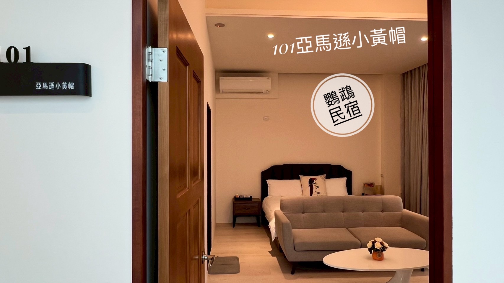 鸚鵡民宿 - 縮圖 2