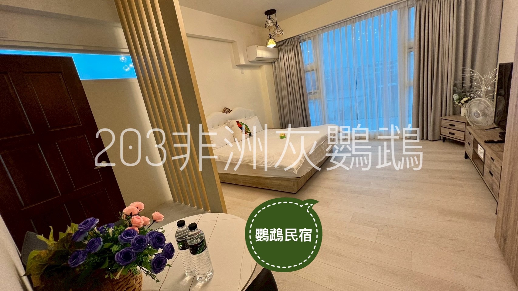 鸚鵡民宿 - 縮圖 5