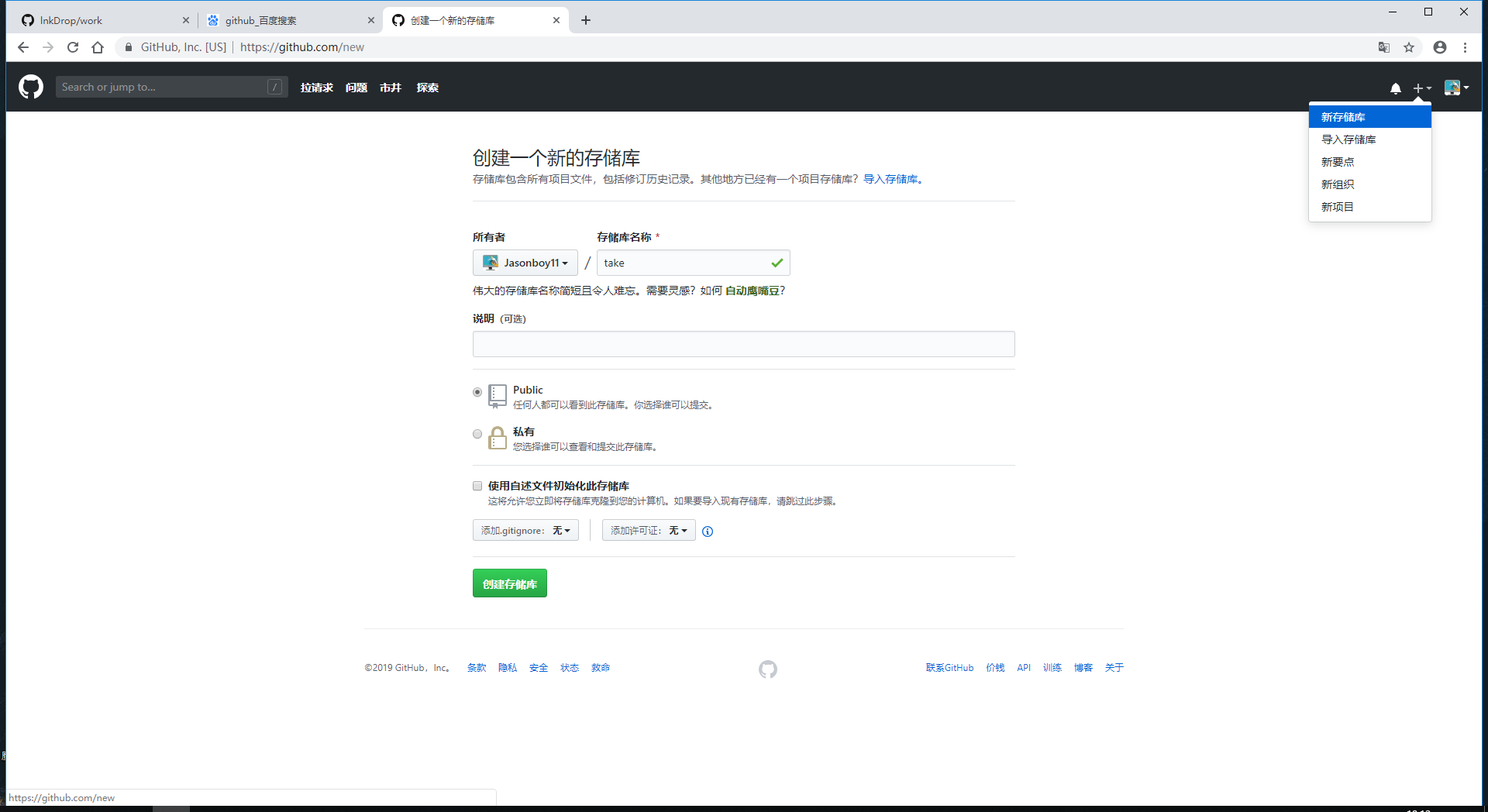GitHub - Jasonboy11/take