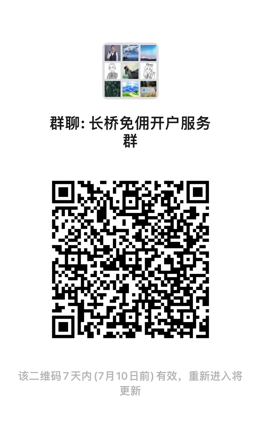 香港新加坡长桥证券开户指南