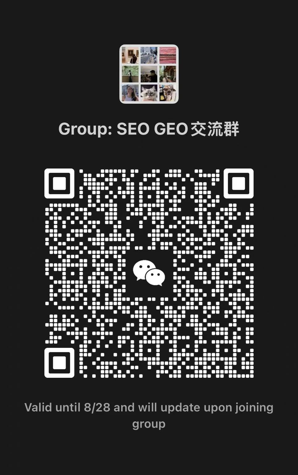 WeChat group QR code for the SEO GEO discussion group