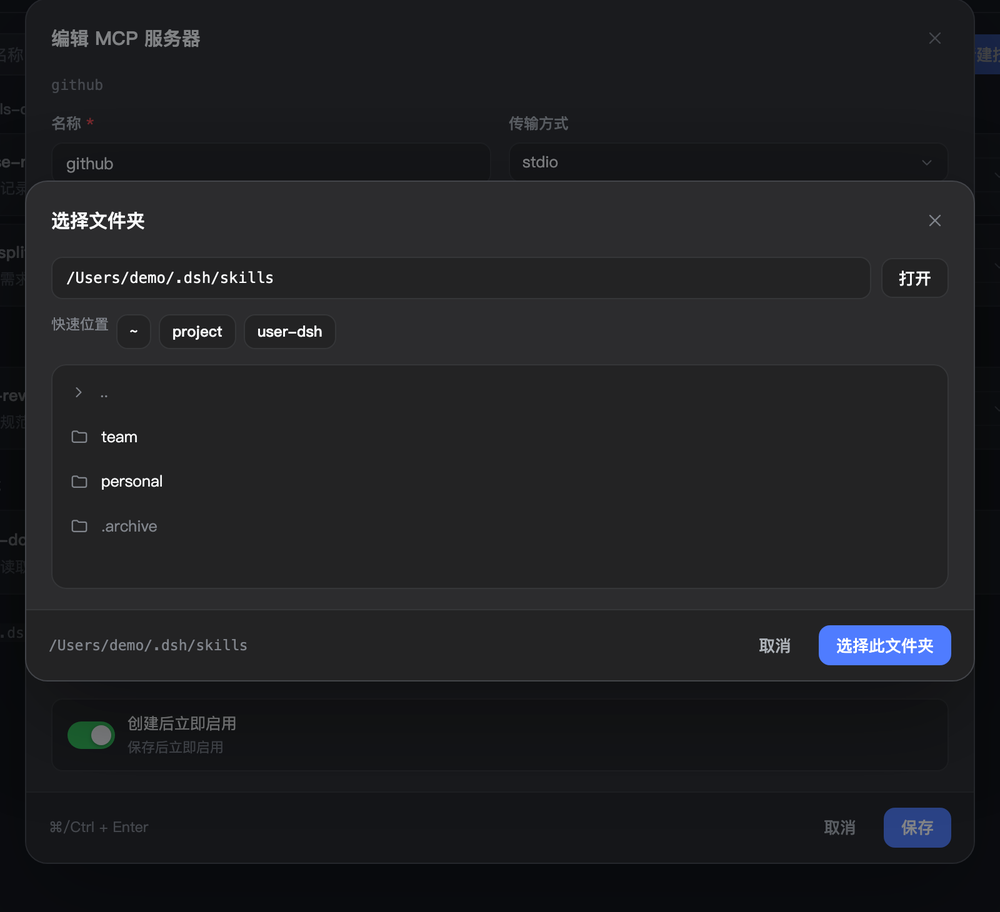 文件夹选择